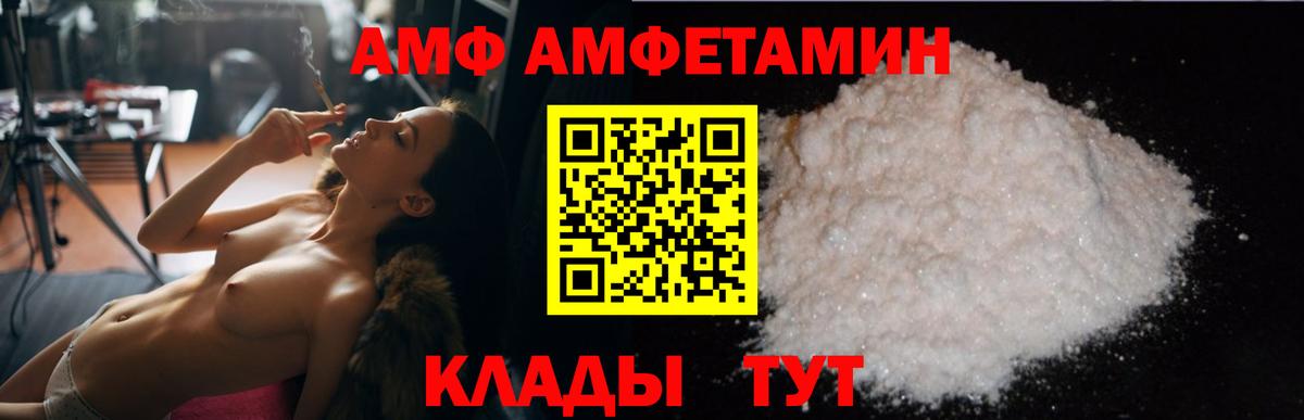 Amphetamine  Вход с VPN  Артёмовский  АМФЕТАМИН Розовый 