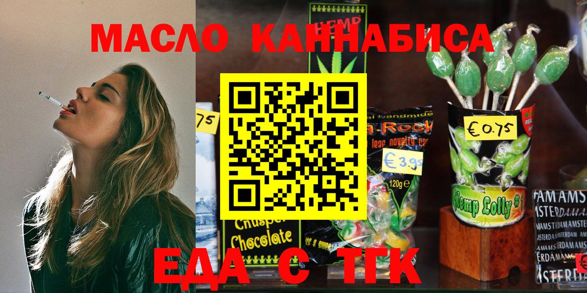 Артёмовский  Cannafood марихуана  Вход с VPN 