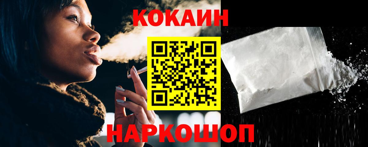Артёмовский  КОКАИН VHQ  Вход с VPN  КОКАИН  Кокаин 99% 