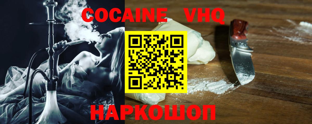 КОКАИН Перу Артёмовский