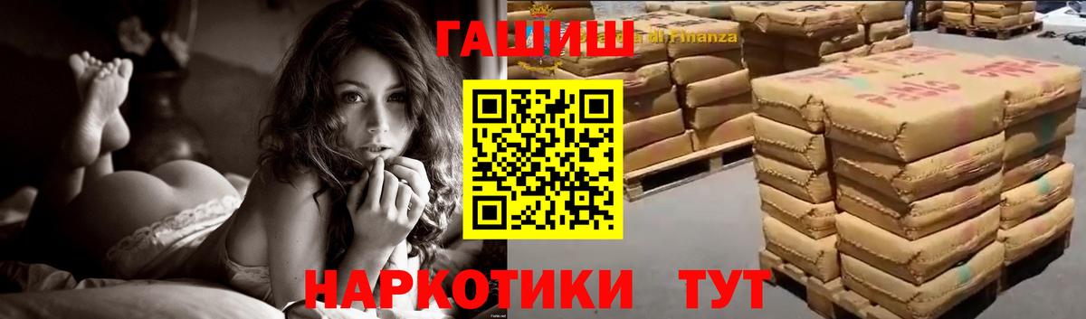 Гашиш ice o lator  Вход с VPN  Артёмовский 
