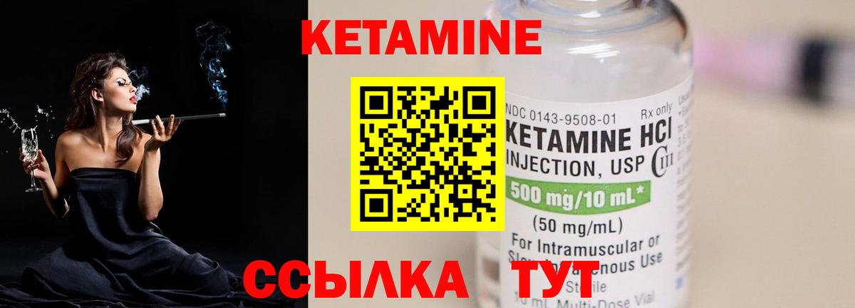 Артёмовский  КЕТАМИН VHQ  КЕТАМИН VHQ  Вход с VPN 