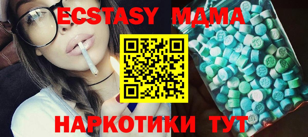 Артёмовский  МДМА молли  MDMA crystal  Вход с VPN 