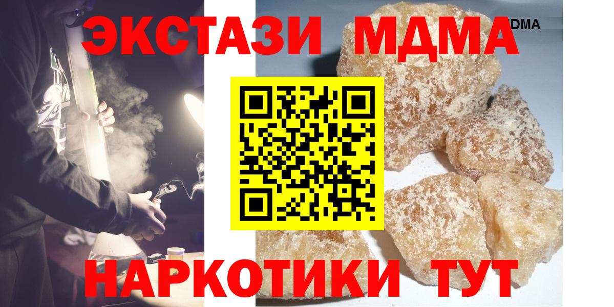 МДМА кристаллы Артёмовский