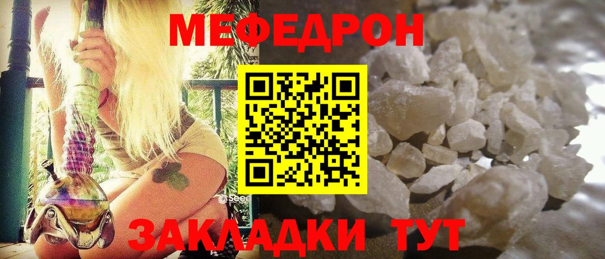МЯУ-МЯУ 4 MMC  Мефедрон VHQ  МЕФ  Меф  Артёмовский  Вход с VPN 