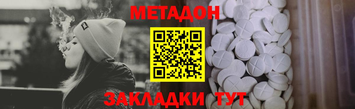 МЕТАДОН methadone  Вход с VPN  Артёмовский  МЕТАДОН VHQ 