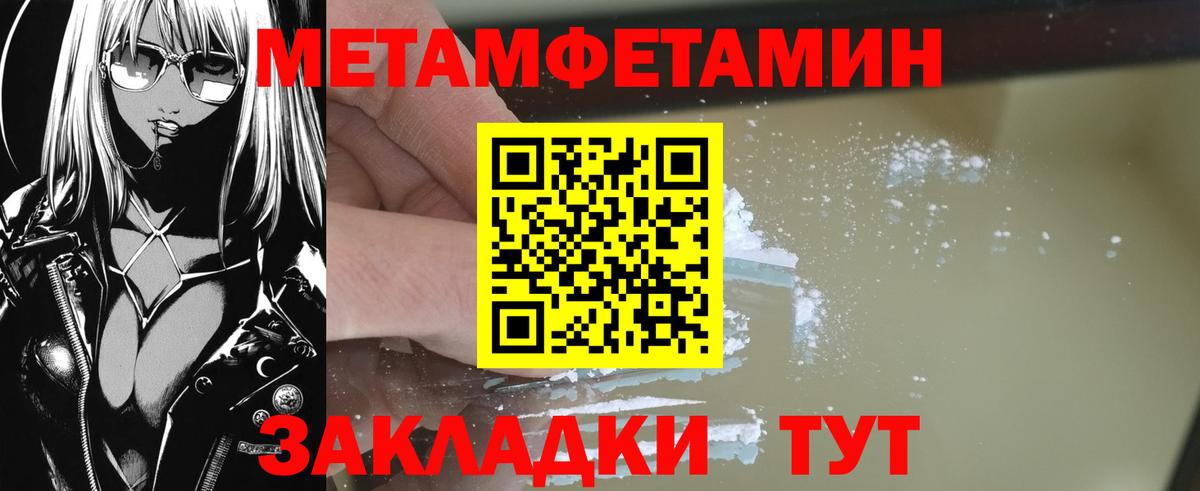 МЕТАМФЕТАМИН витя Артёмовский