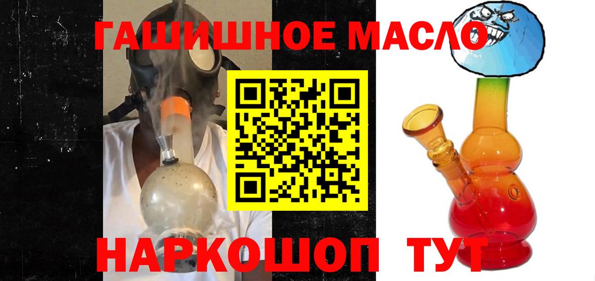 ТГК концентрат  ТГК вейп  Вход с VPN  Артёмовский 