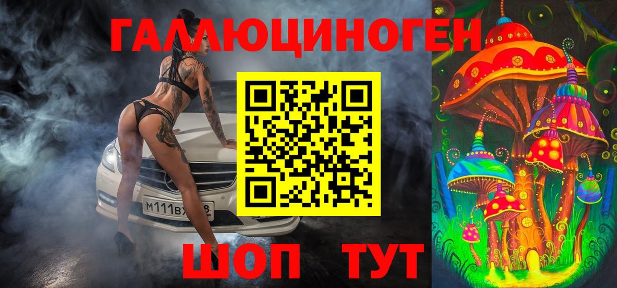 Псилоцибиновые грибы мицелий Артёмовский